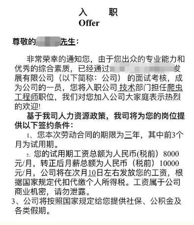 八月捷报丨buff拉满！奇酷学员拿下年薪23万！
